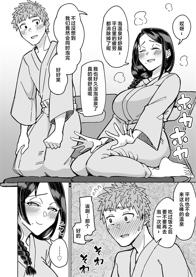 少女本子之初恋の人は、ともだちのママ