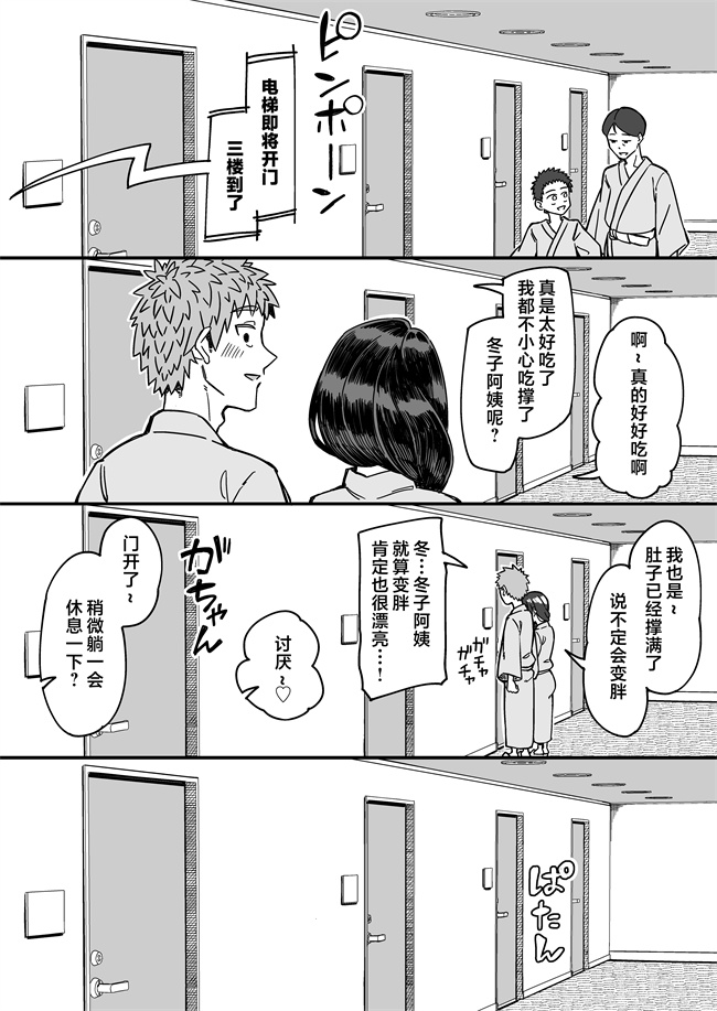 少女本子之初恋の人は、ともだちのママ