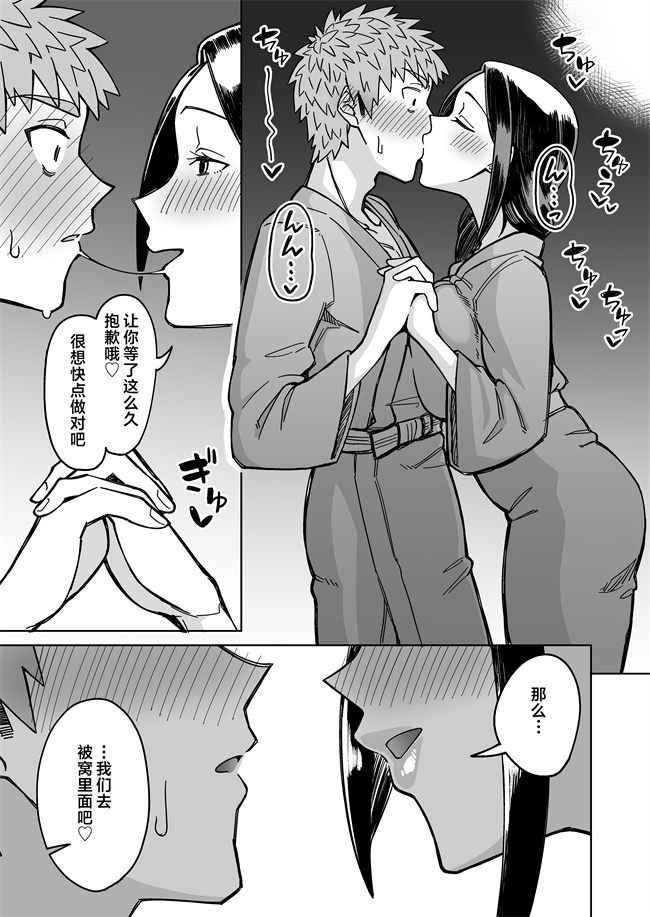 少女本子之初恋の人は、ともだちのママ