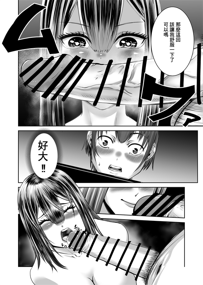 无翼鸟漫画之スマホの中でキミは知らない男に抱かれてる