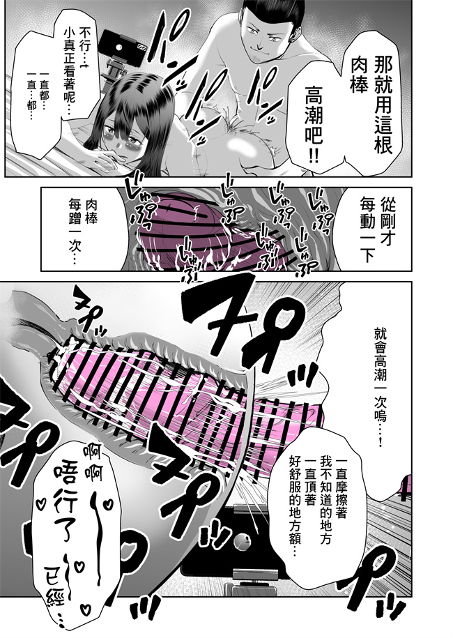无翼鸟漫画之スマホの中でキミは知らない男に抱かれてる