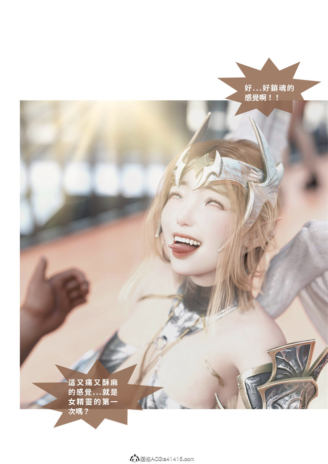 [3D]魔幻漫画之聖光夏洛特2