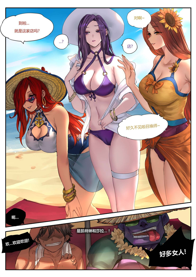 彩色漫画之泳池派对