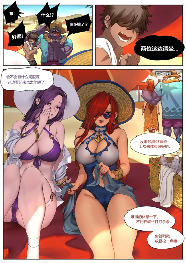 彩色漫画之泳池派对