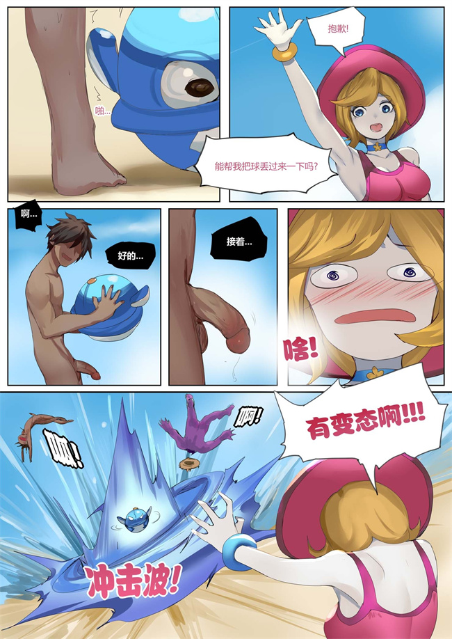 彩色漫画之泳池派对