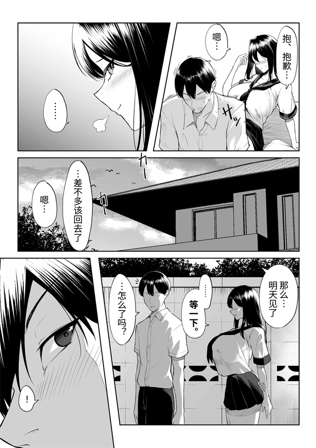 邪气漫画之十年の恋より一週間の性