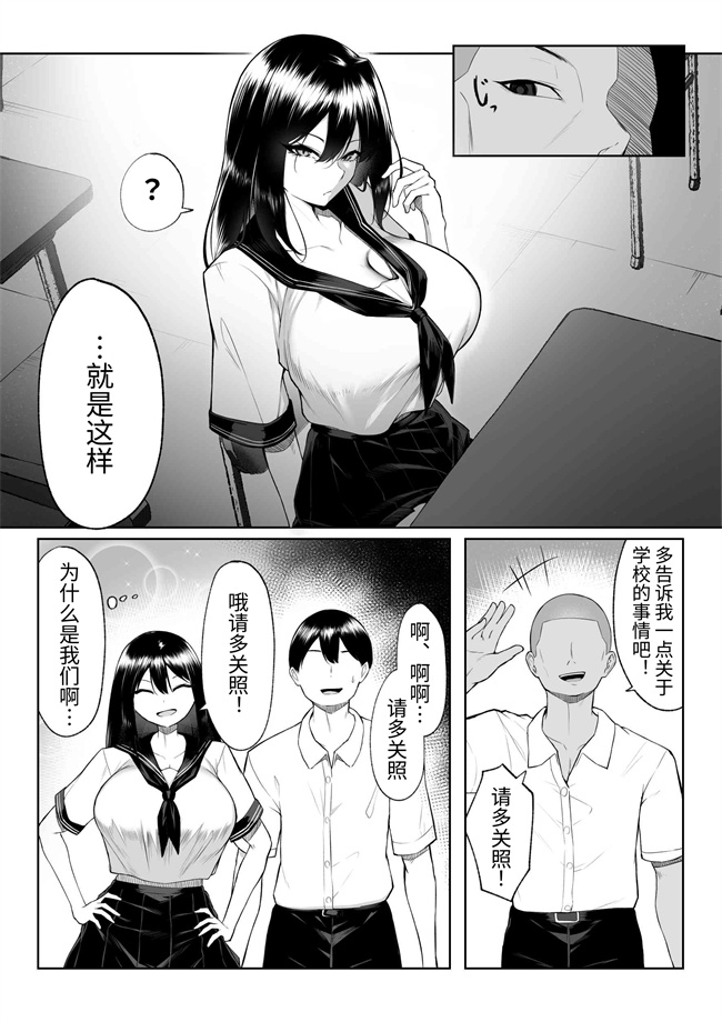 邪气漫画之十年の恋より一週間の性