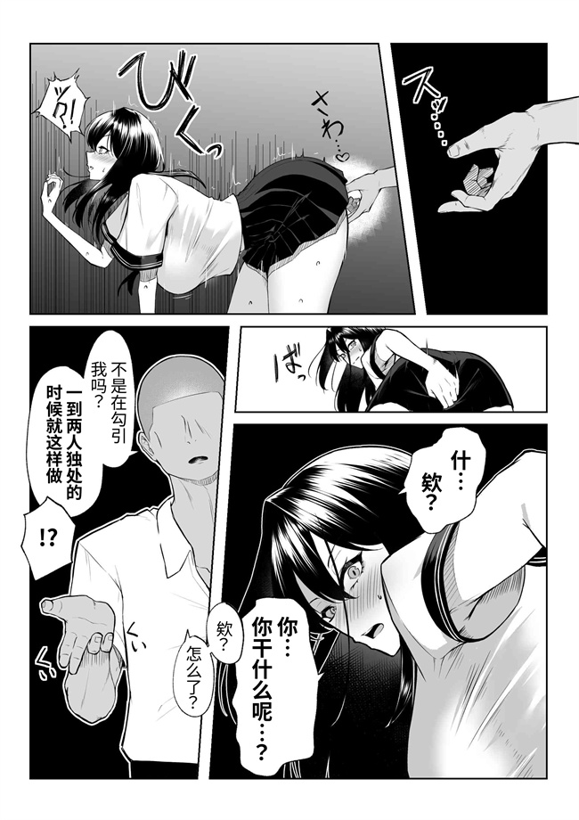 邪气漫画之十年の恋より一週間の性