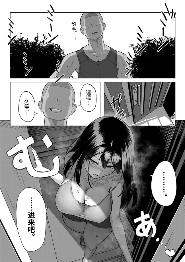 邪气漫画之十年の恋より一週間の性