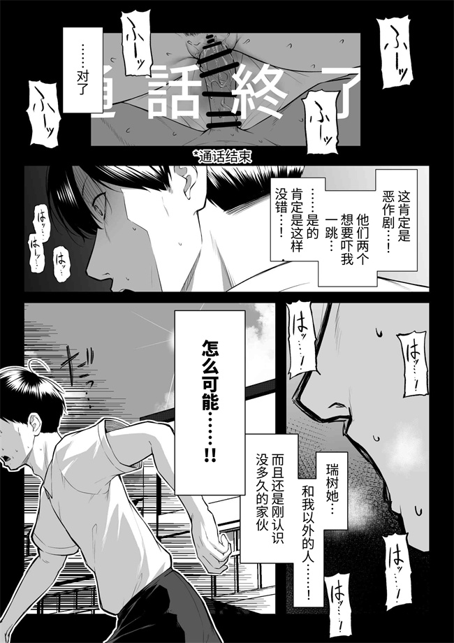 邪气漫画之十年の恋より一週間の性