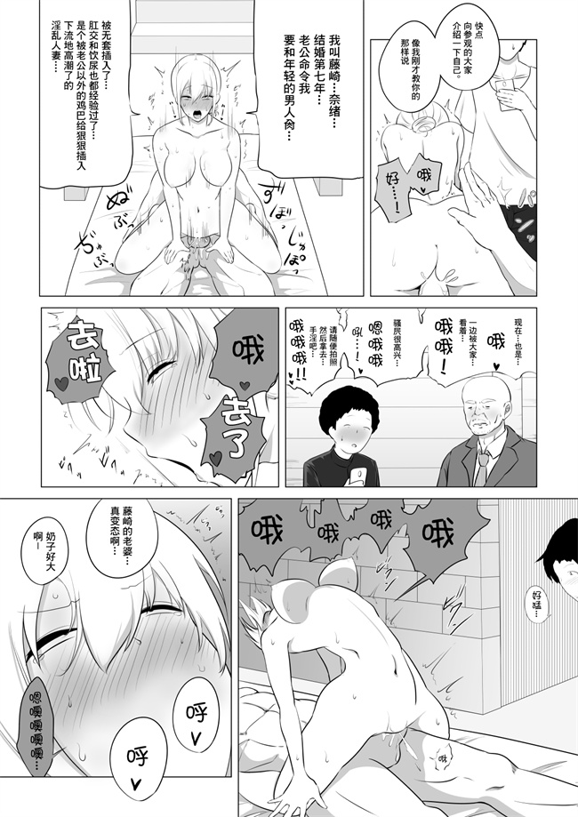 本子库之愛する妻を他の男に抱かせた話