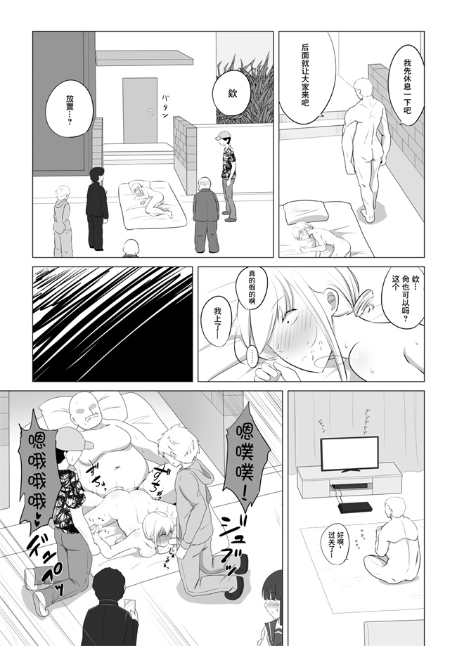本子库之愛する妻を他の男に抱かせた話