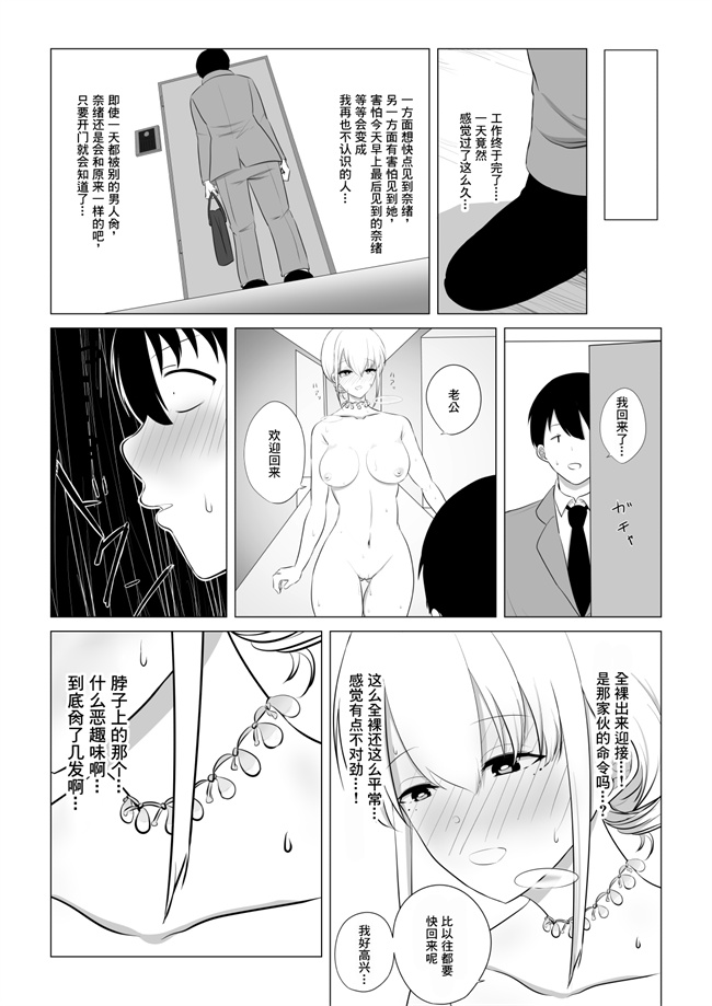 本子库之愛する妻を他の男に抱かせた話
