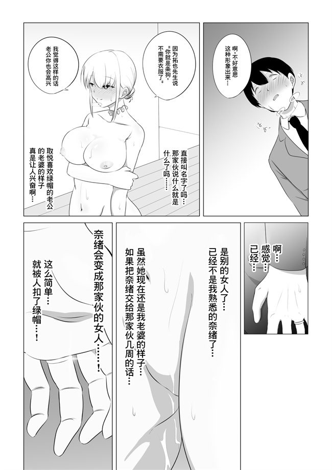 本子库之愛する妻を他の男に抱かせた話