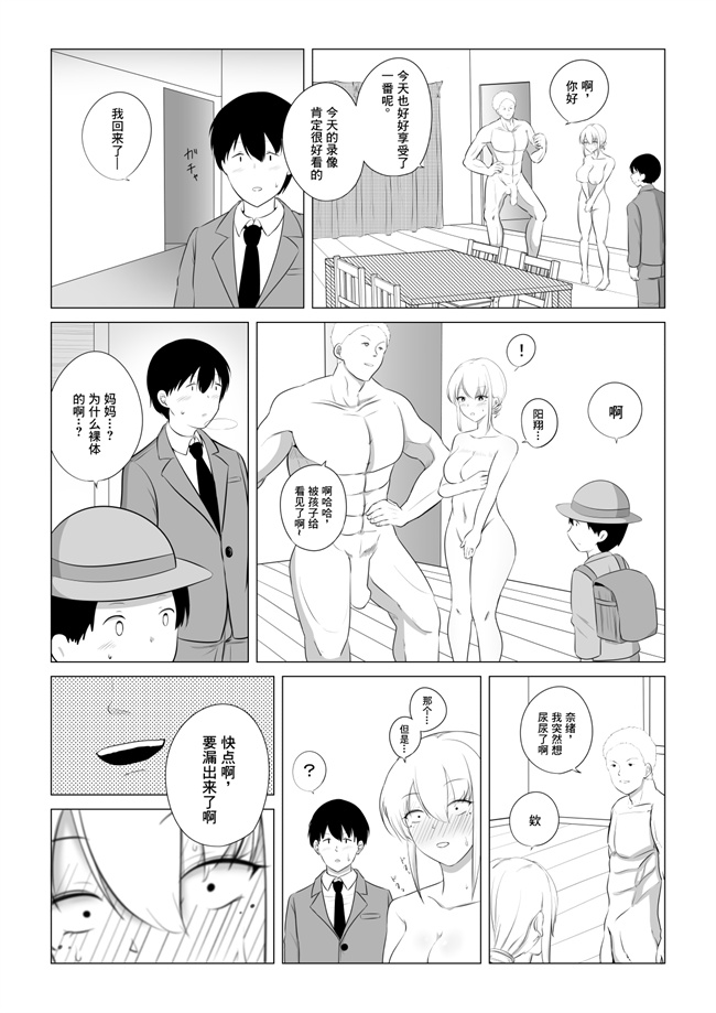 本子库之愛する妻を他の男に抱かせた話