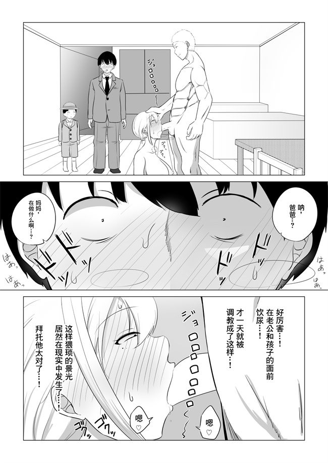 本子库之愛する妻を他の男に抱かせた話