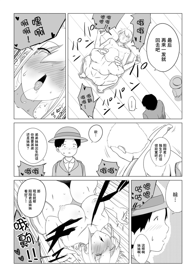 本子库之愛する妻を他の男に抱かせた話