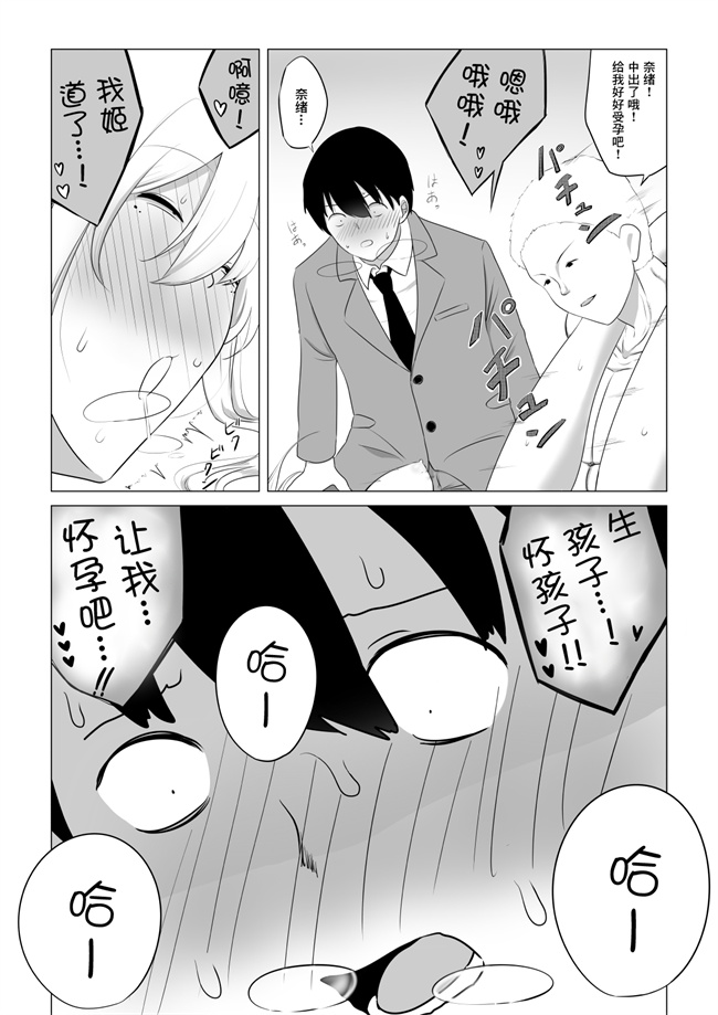 本子库之愛する妻を他の男に抱かせた話