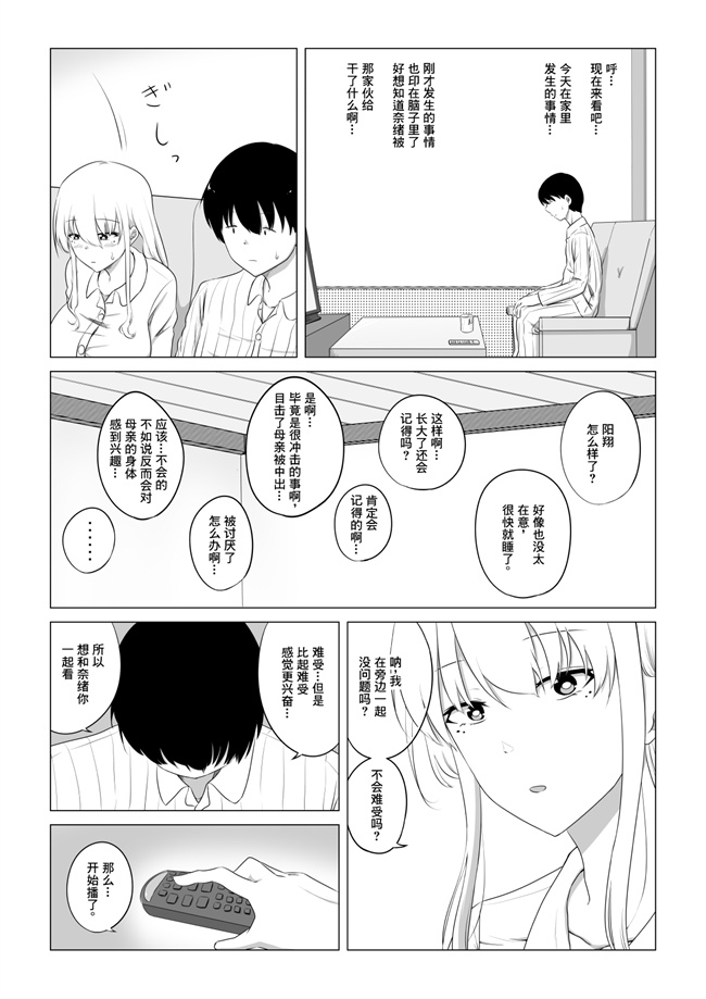 本子库之愛する妻を他の男に抱かせた話
