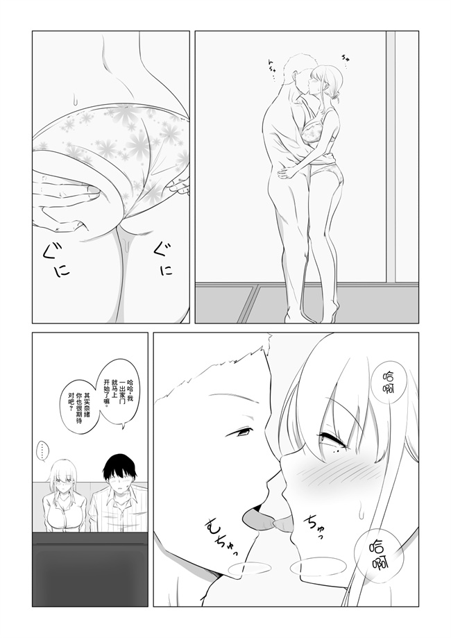本子库之愛する妻を他の男に抱かせた話
