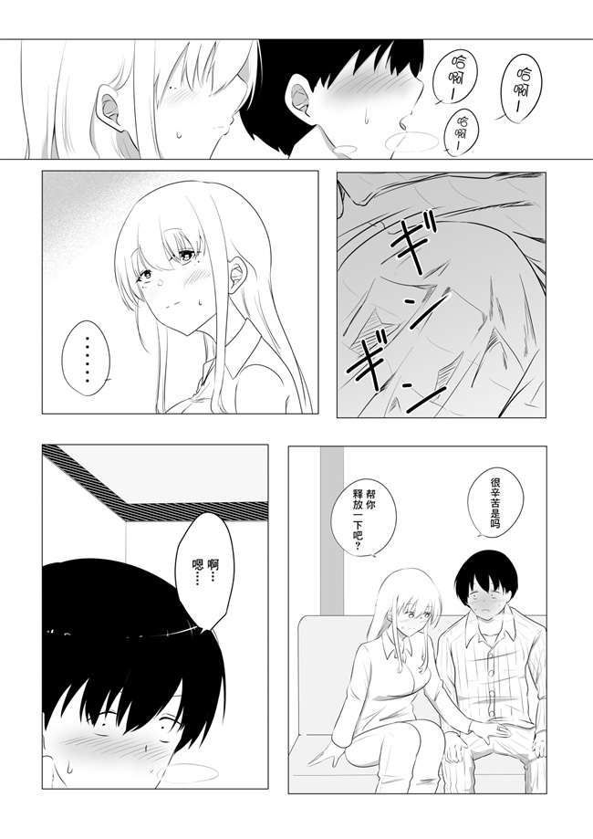 本子库之愛する妻を他の男に抱かせた話