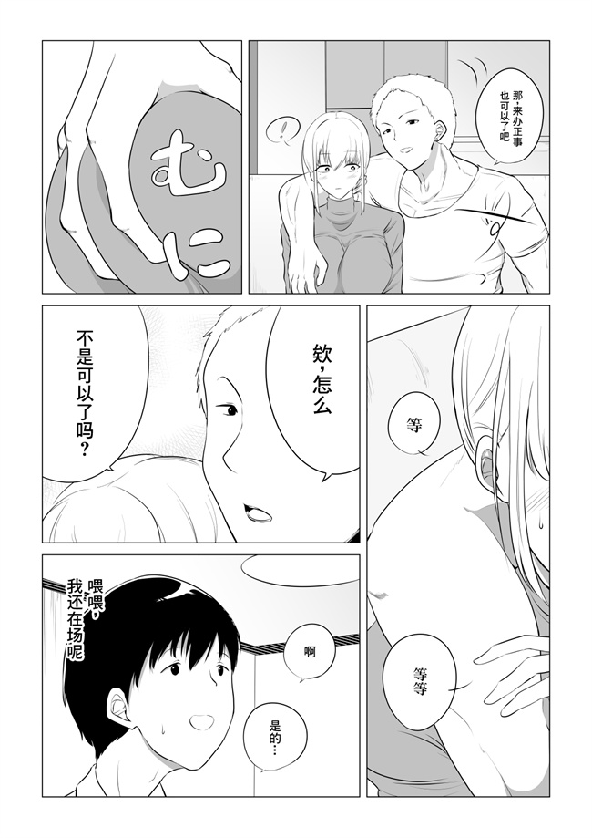 本子库之愛する妻を他の男に抱かせた話