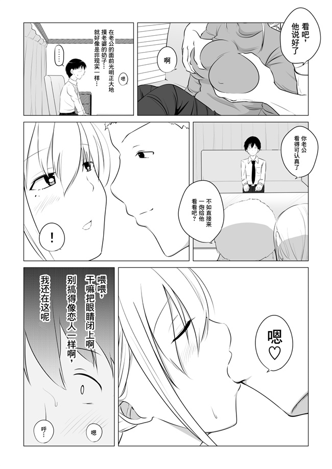 本子库之愛する妻を他の男に抱かせた話