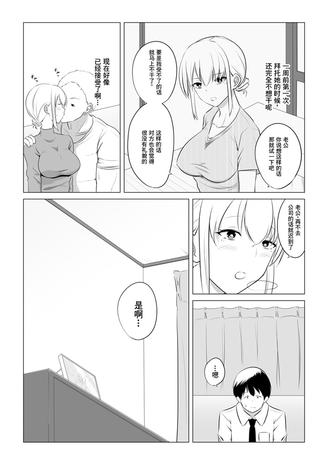 本子库之愛する妻を他の男に抱かせた話