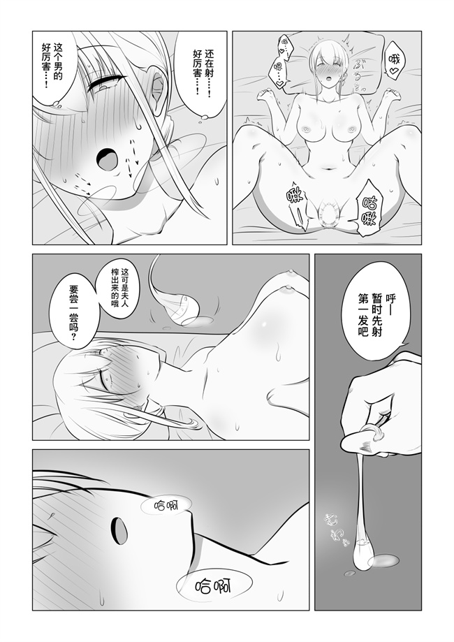 本子库之愛する妻を他の男に抱かせた話