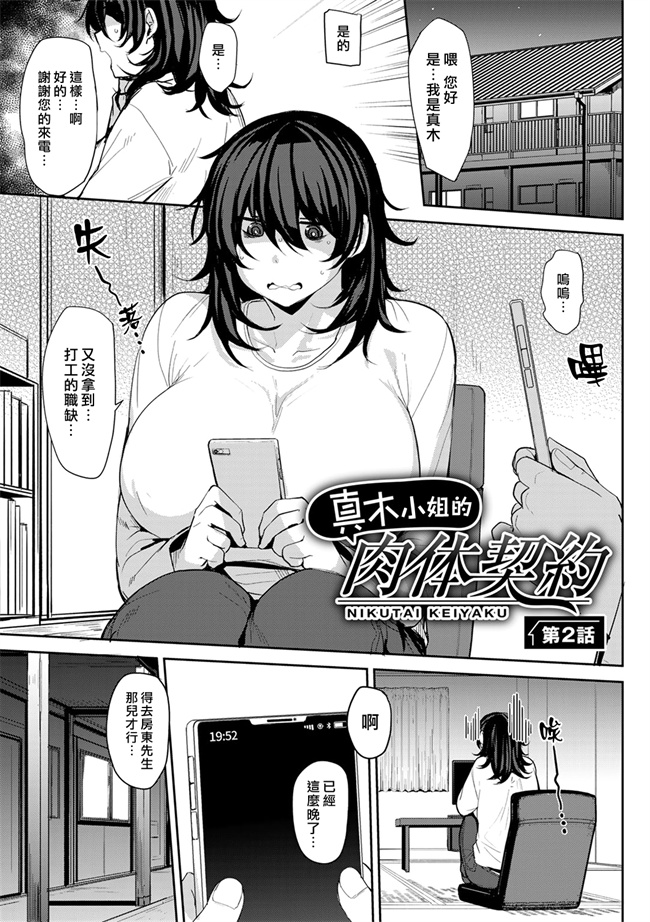 里番口工漫画之双母交姦日記