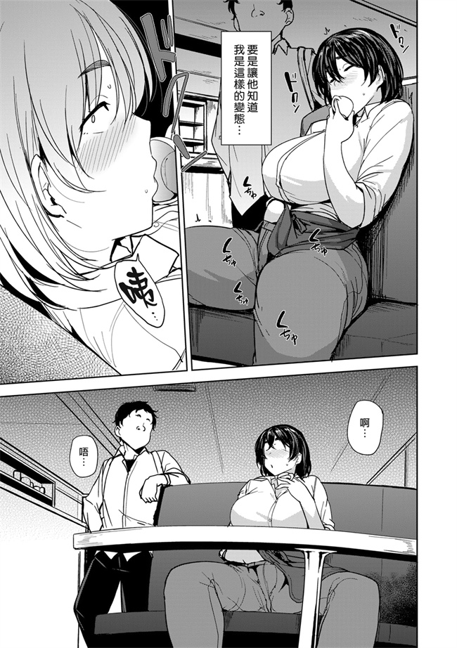 里番口工漫画之双母交姦日記
