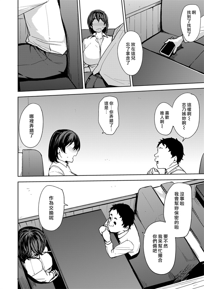 里番口工漫画之双母交姦日記