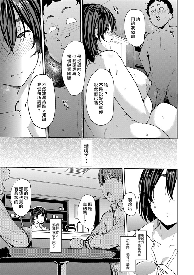 里番口工漫画之双母交姦日記