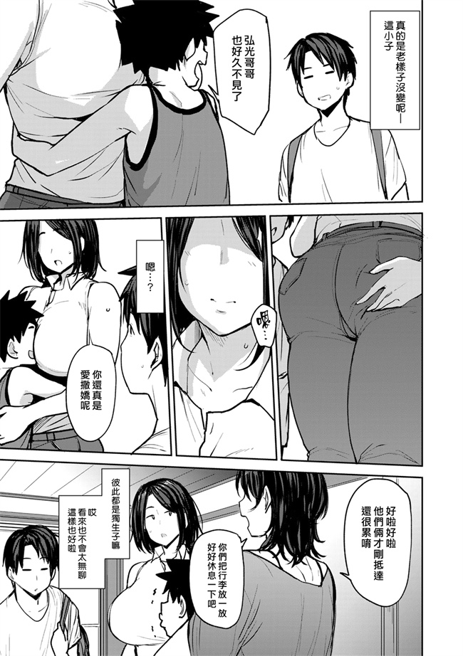 里番口工漫画之双母交姦日記