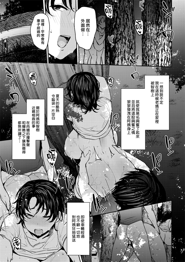 里番口工漫画之双母交姦日記