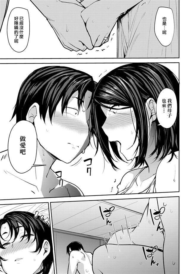 里番口工漫画之双母交姦日記