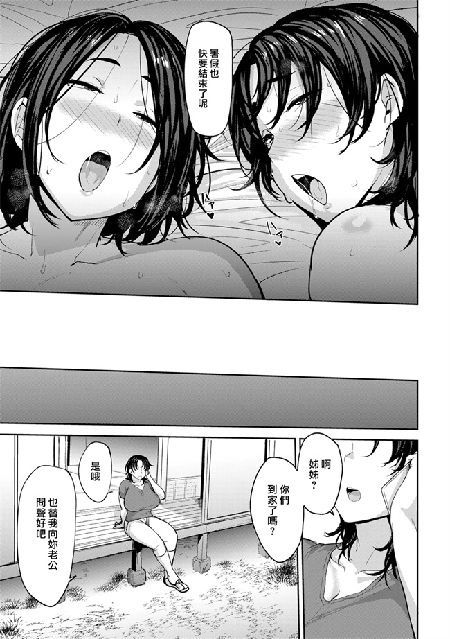 里番口工漫画之双母交姦日記