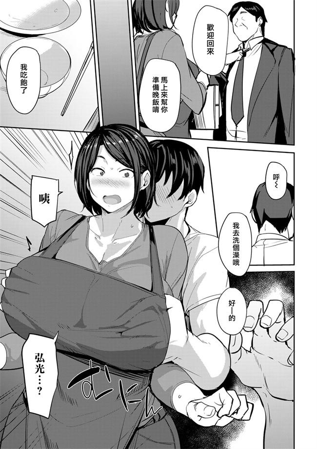 里番口工漫画之双母交姦日記