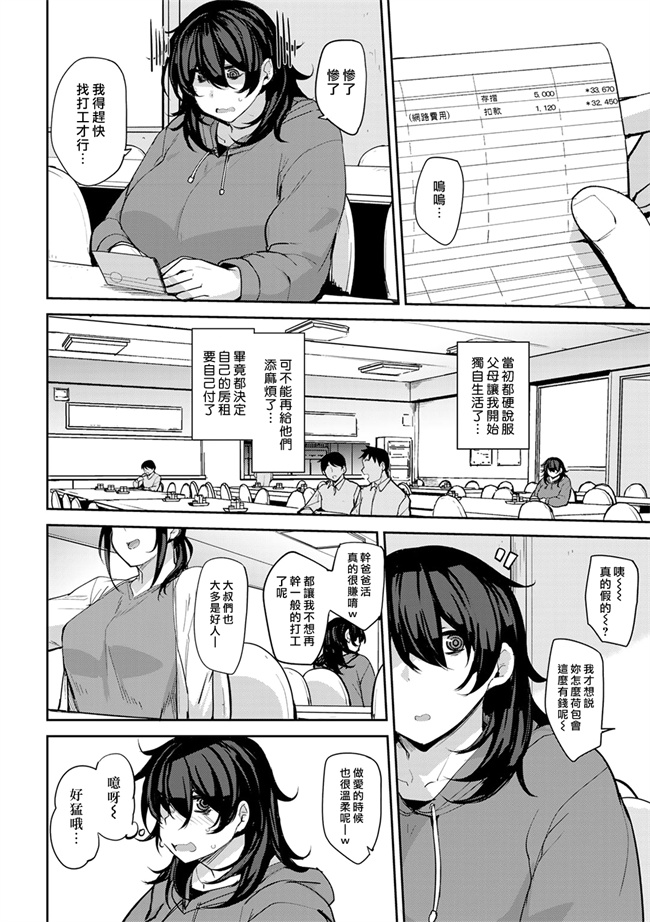 里番口工漫画之双母交姦日記