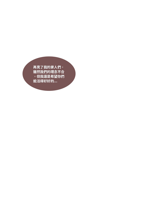 [3D]彩色剧情漫画之聖光夏洛特6