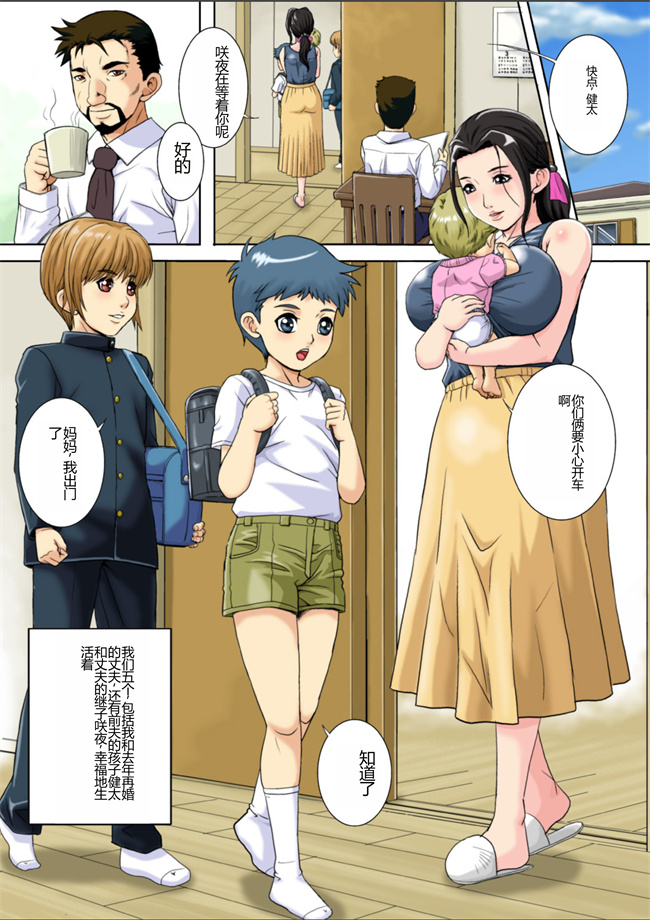 全彩本子之[獅月しんら]発情母涼子