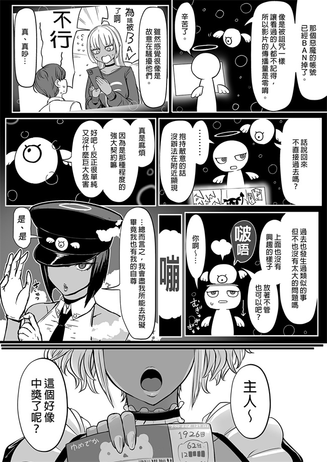邪恶少女本子之享用主人的黑辣妹女僕淫魔。 2