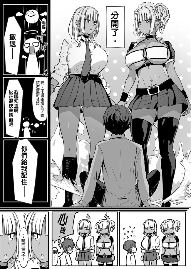 邪恶少女本子之享用主人的黑辣妹女僕淫魔。 2