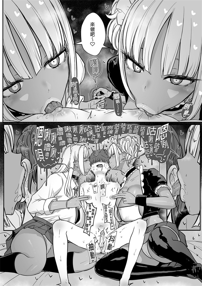 邪恶少女本子之享用主人的黑辣妹女僕淫魔。 2