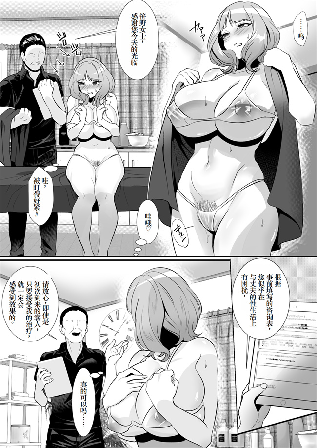 里番库之人妻が性感マッサージに堕ちた日