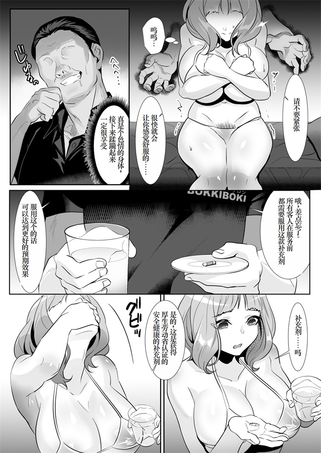 里番库之人妻が性感マッサージに堕ちた日