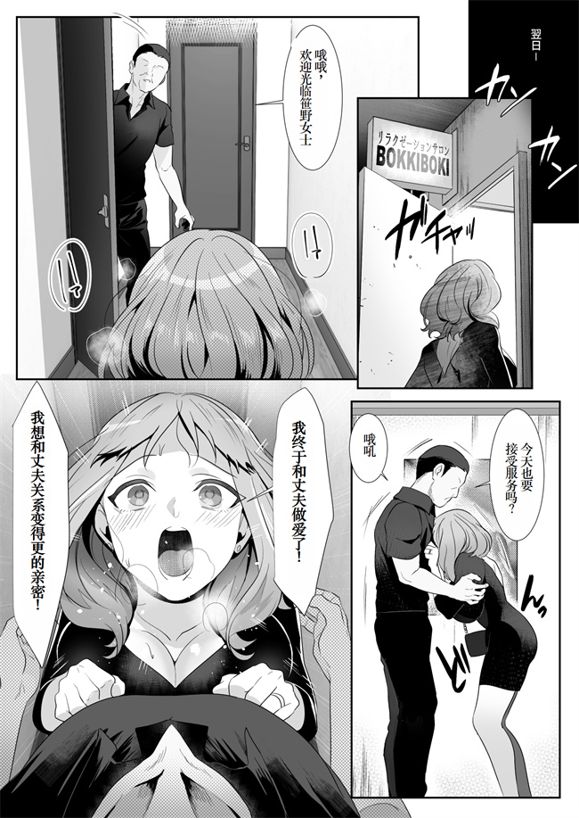 里番库之人妻が性感マッサージに堕ちた日