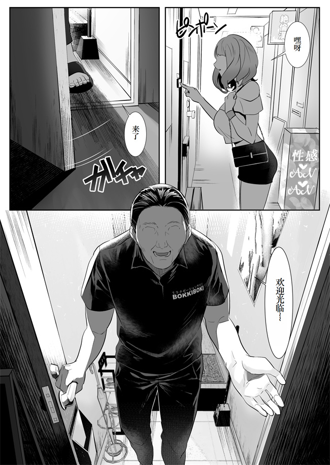 里番库之人妻が性感マッサージに堕ちた日