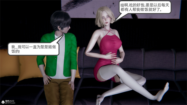 [3D]漫画之天使女神的淫堕哀歌2