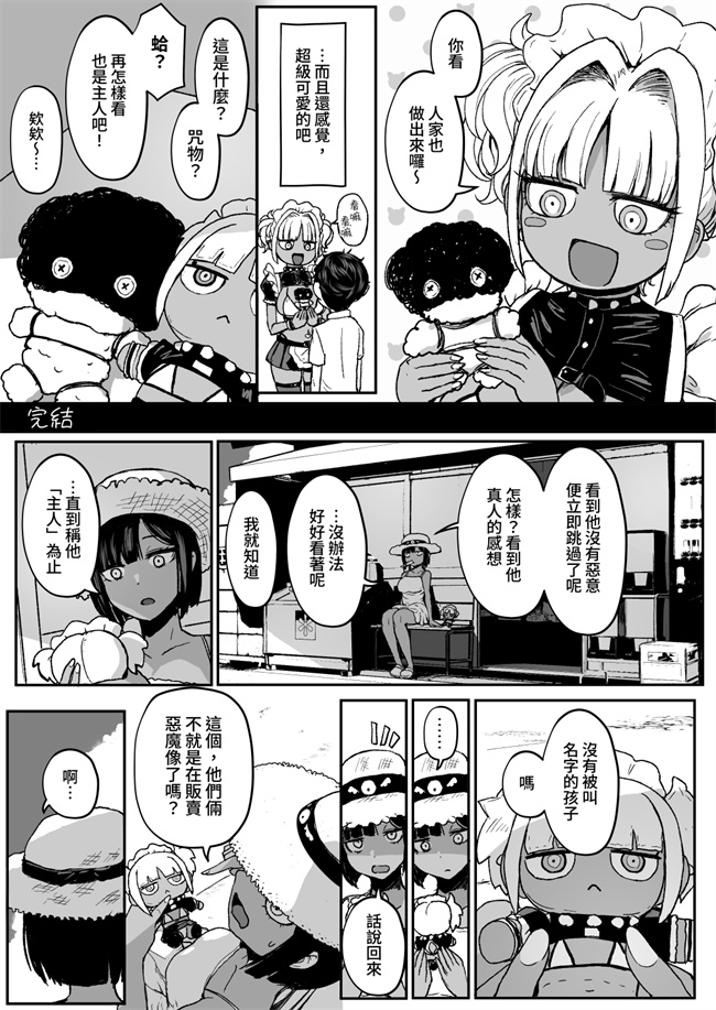 日本漫画之ごしゅを喰う。3